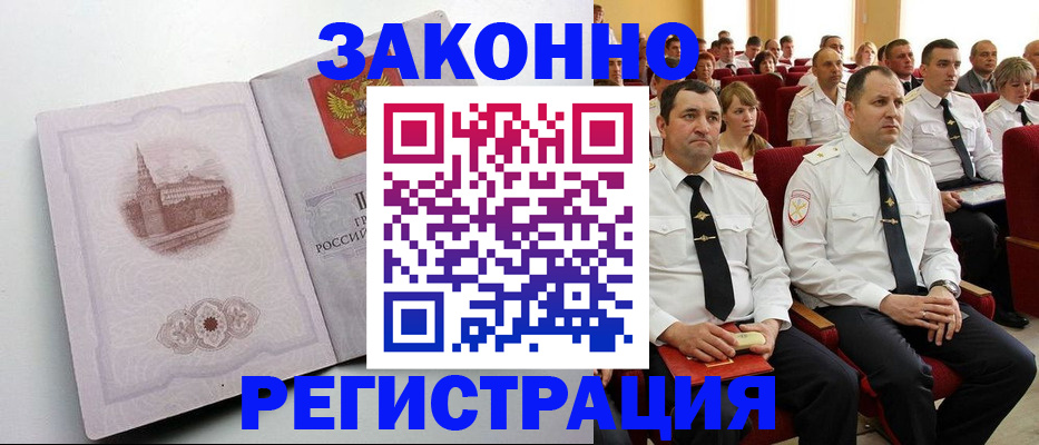 прописка от собственника в Рыльске
